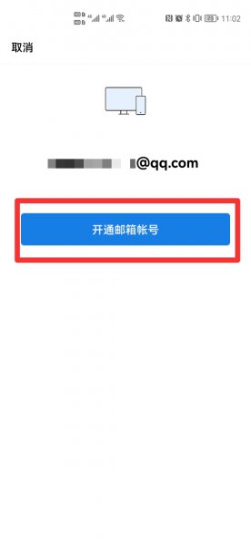 怎么注册电子邮箱件