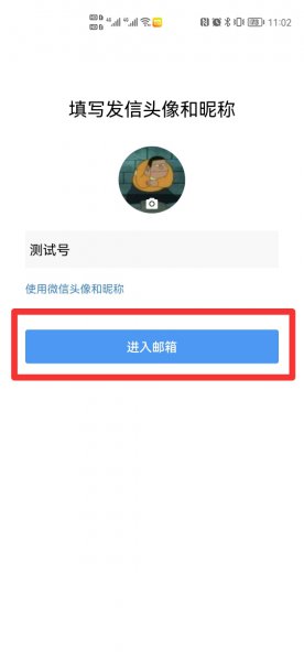 怎么注册电子邮箱件