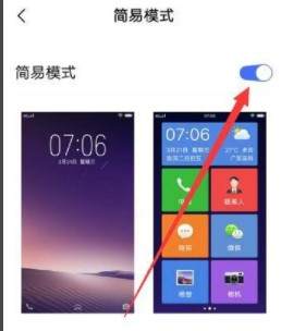 vivo怎么切换经典桌面
