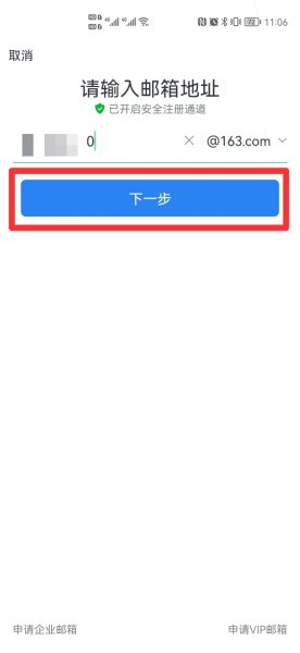 怎么注册电子邮箱件