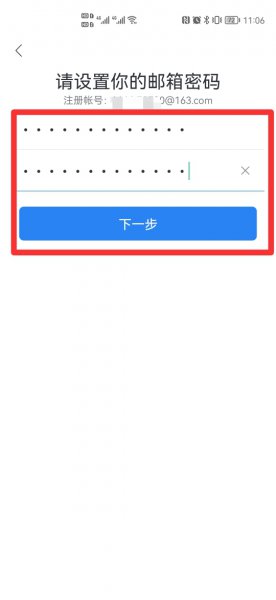 怎么注册电子邮箱件