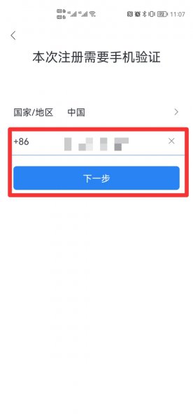 怎么注册电子邮箱件