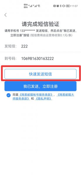 怎么注册电子邮箱件