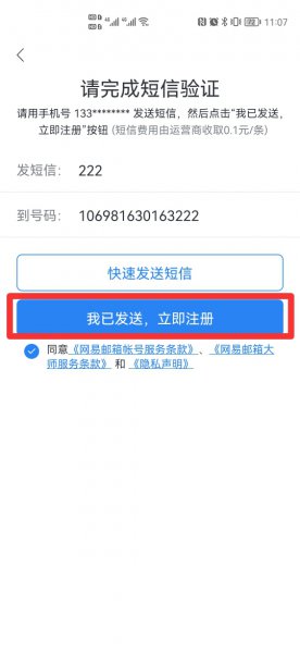 怎么注册电子邮箱件