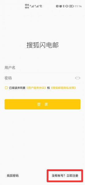 怎么注册电子邮箱件