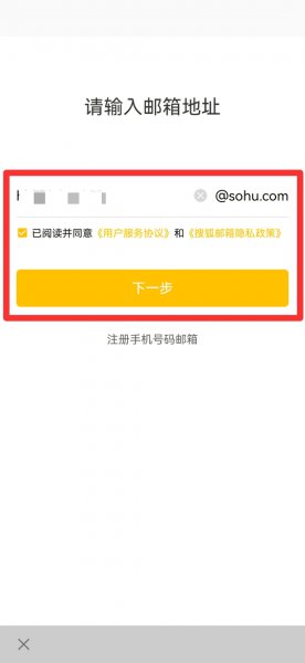 怎么注册电子邮箱件