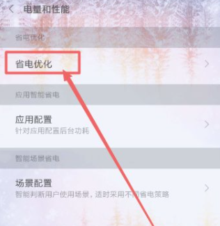 小米设置自动关机开机