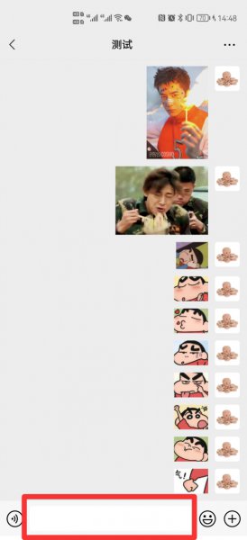 微信豌豆怎么打出来