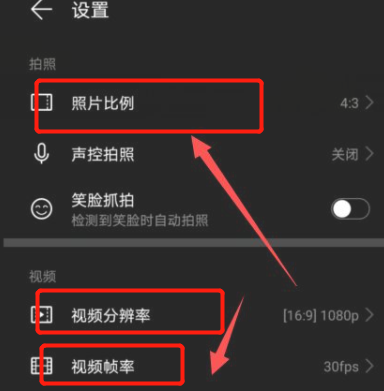 华为mate30相机怎么设置拍照好看