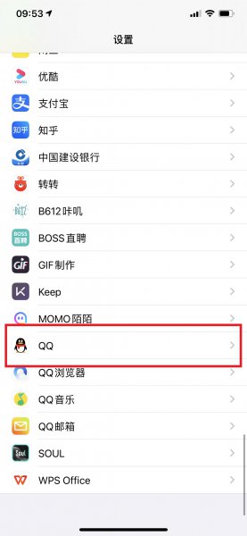 qq当前网络不可用 请检查网络设置