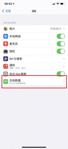 qq当前网络不可用 请检查网络设置