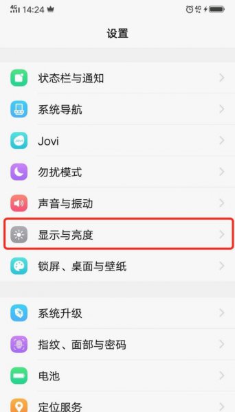 vivo遮挡权限请求怎么关闭