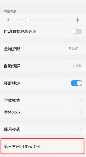 vivo遮挡权限请求怎么关闭