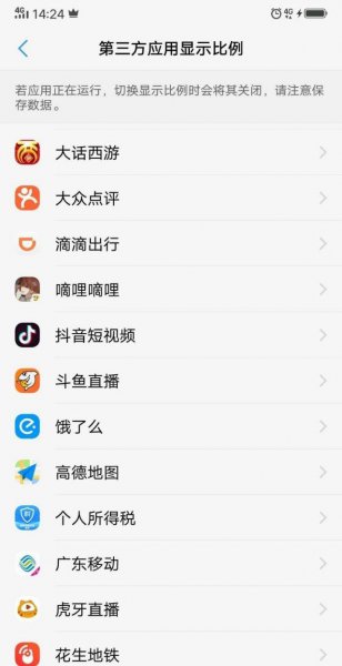 vivo遮挡权限请求怎么关闭