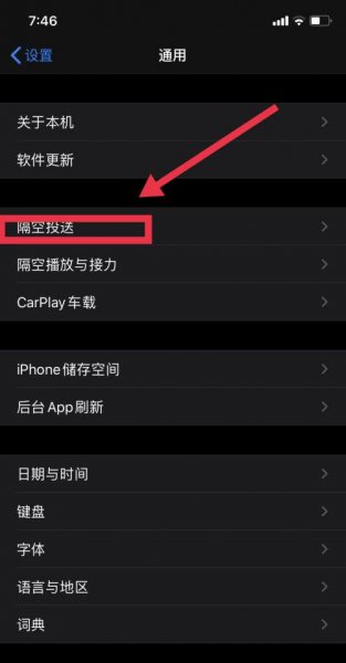 投送怎么操作