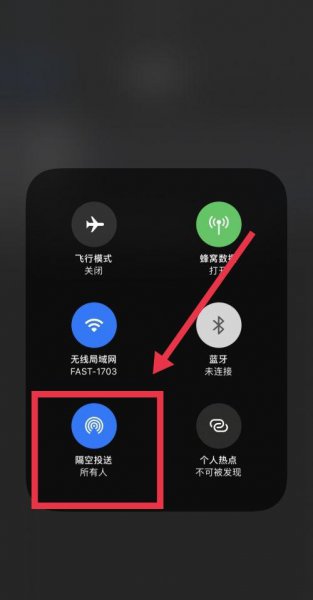 投送怎么操作