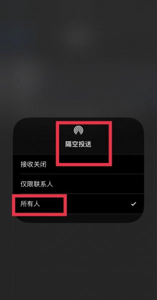 投送怎么操作