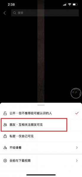抖音只显示部分浏览者什么意思