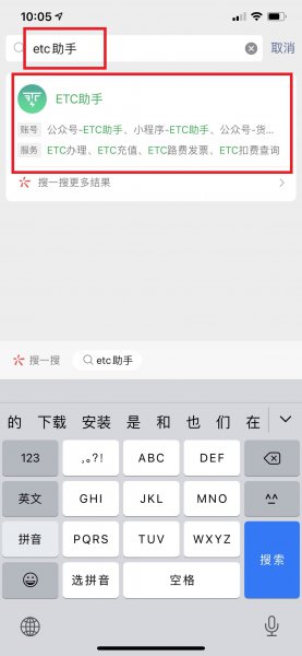 etc忘记缴费逾期了怎么办