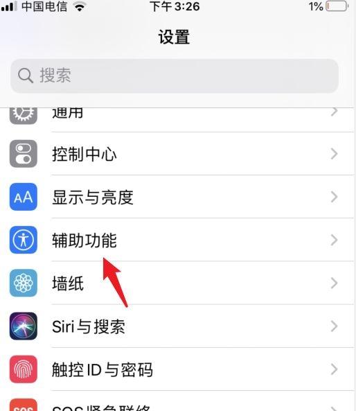 怎么用siri的声音配音
