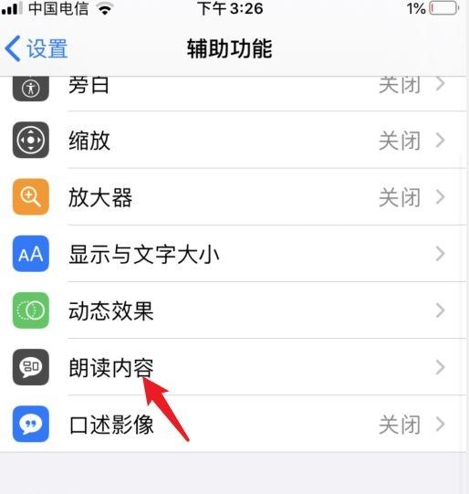 怎么用siri的声音配音
