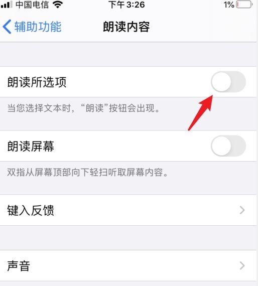 怎么用siri的声音配音