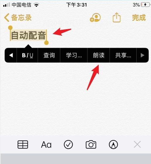 怎么用siri的声音配音