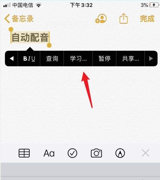 怎么用siri的声音配音