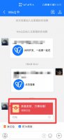 支付宝红包里的钱在哪里 支付宝红包到账的钱在哪里