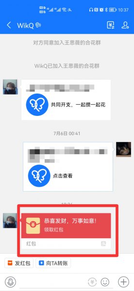 支付宝红包到账的钱在哪里