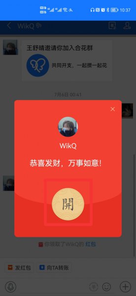 支付宝红包到账的钱在哪里