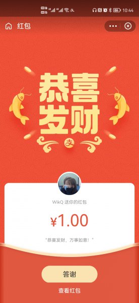支付宝红包到账的钱在哪里