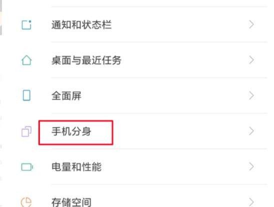 手机分身密码忘记了怎么办