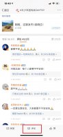 微博怎么发图片评论 微博评论怎么发本地gif