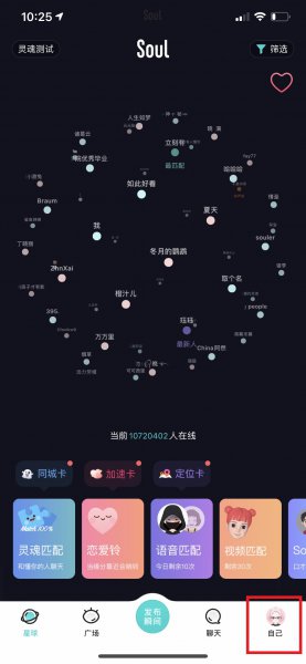 soul注销审核通过后如何确认注销