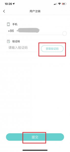soul注销审核通过后如何确认注销