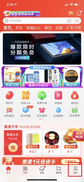 京东有保价服务吗