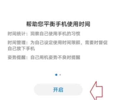 手机青少年模式怎么开启