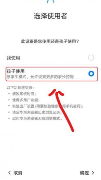 手机青少年模式怎么开启