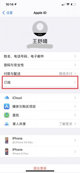 连续包月立马取消有什么害处