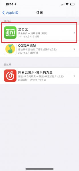 连续包月立马取消有什么害处