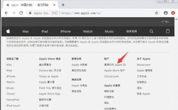 苹果平板id怎么注册