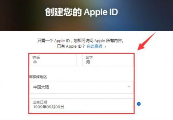苹果平板id怎么注册