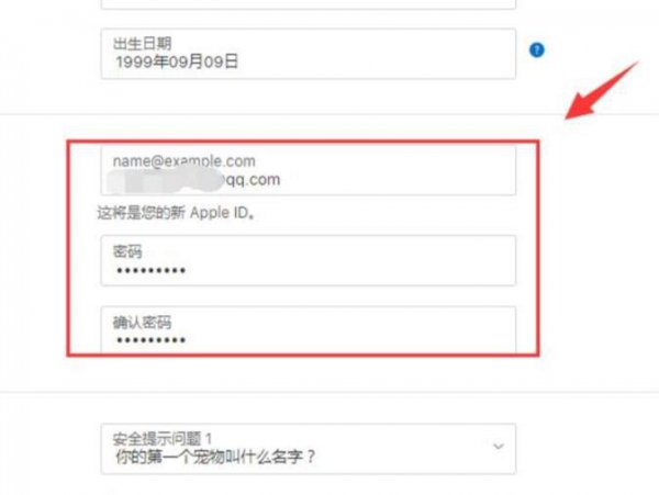 苹果平板id怎么注册