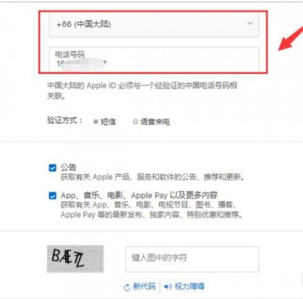 苹果平板id怎么注册