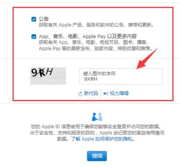 苹果平板id怎么注册
