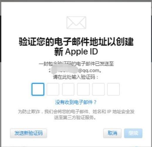 苹果平板id怎么注册