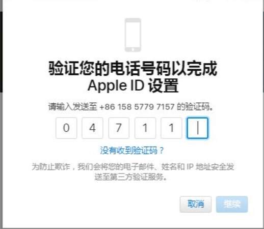 苹果平板id怎么注册