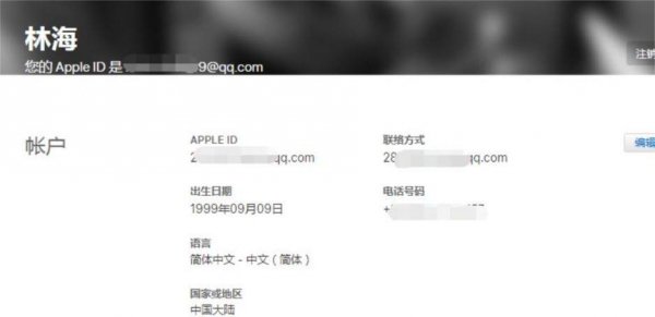 苹果平板id怎么注册