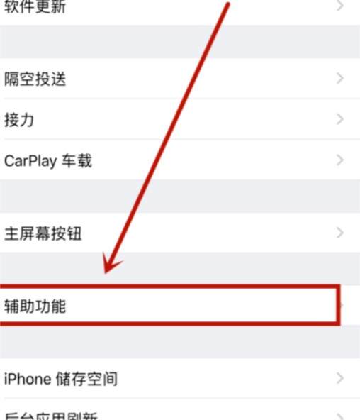 苹果6s声音小解决办法